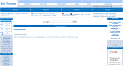 Desktop Screenshot of poltava.biz
