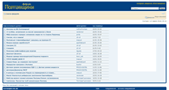 Desktop Screenshot of forum.poltava.pl.ua