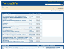 Tablet Screenshot of forum.poltava.pl.ua