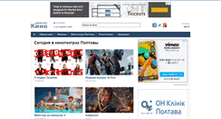Desktop Screenshot of kino.poltava.info