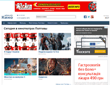 Tablet Screenshot of kino.poltava.info